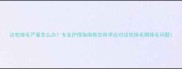 边牧掉毛严重怎么办专业护理指南教您科学应对边牧换毛期掉毛问题