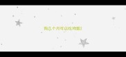 狗几个月可以吃鸡蛋