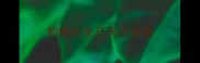 狗狗出生几天会走路