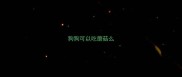 狗狗可以吃蘑菇么