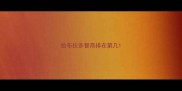 拉布拉多智商排在第几