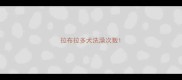 拉布拉多犬洗澡次数