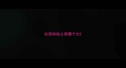 杜宾和哈士奇哪个大