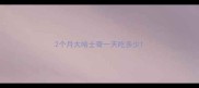 2个月大哈士奇一天吃多少