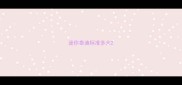 迷你泰迪标准多大