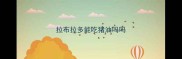 拉布拉多能吃猪油吗吗