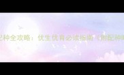 拉布拉多科学配种全攻略优生优育必读指南附配种时间表与禁忌
