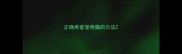 正确疼爱宠物猫的方法
