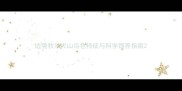 边境牧羊犬山鸟色特征与科学饲养指南