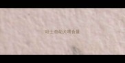 哈士奇幼犬喂食量