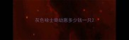 灰色哈士奇幼崽多少钱一只
