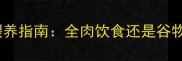 哈士奇可以吃肉吗科学喂养指南全肉饮食还是谷物为主营养需求与禁忌全