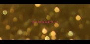 金毛母狗体型多大
